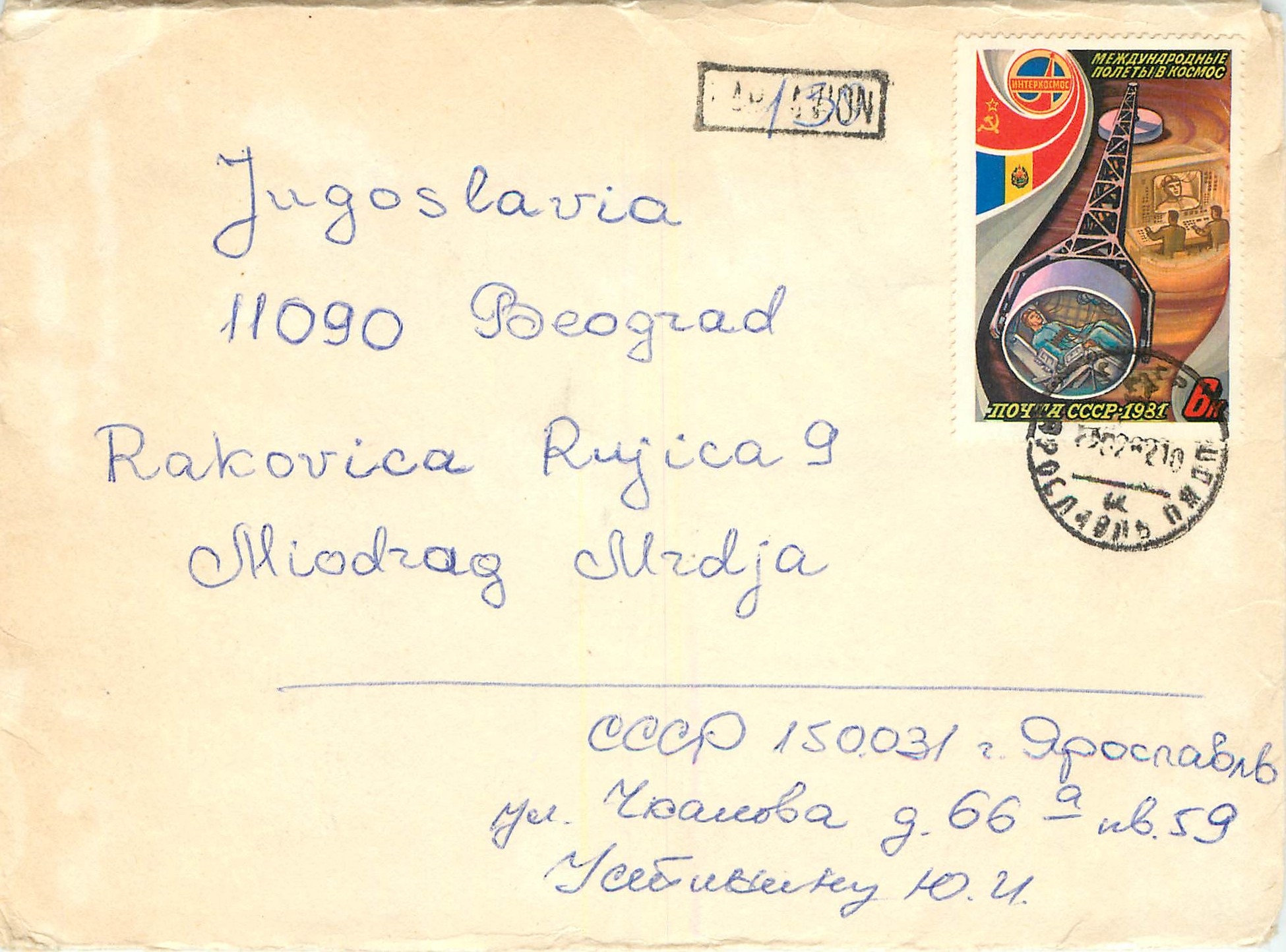 Russie Russia Lettre Cover Cosmos Espace