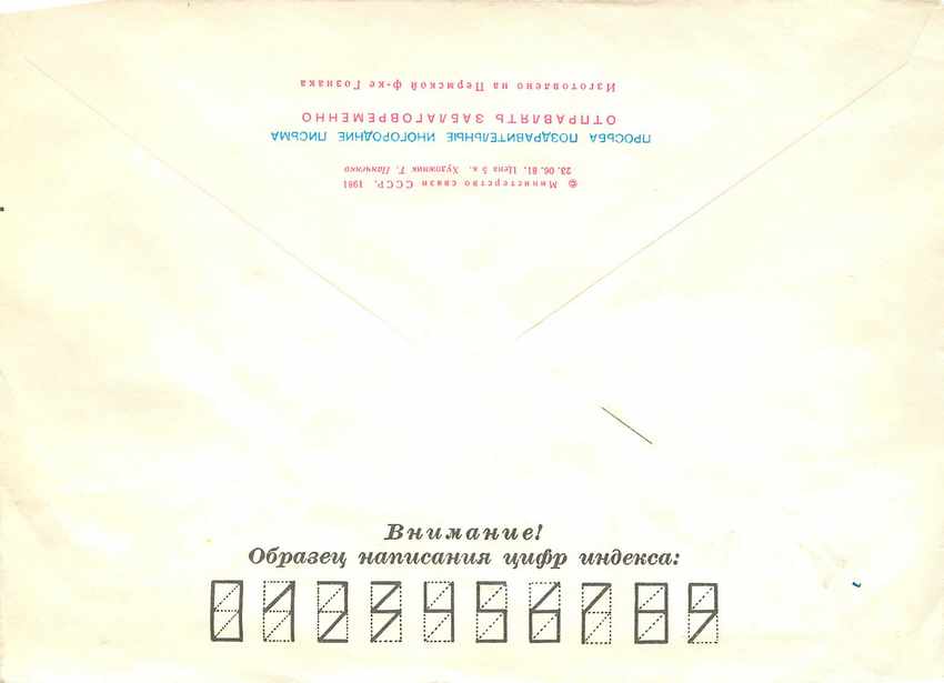 Russie Russia Lettre Cover Bateau — Rückseite
