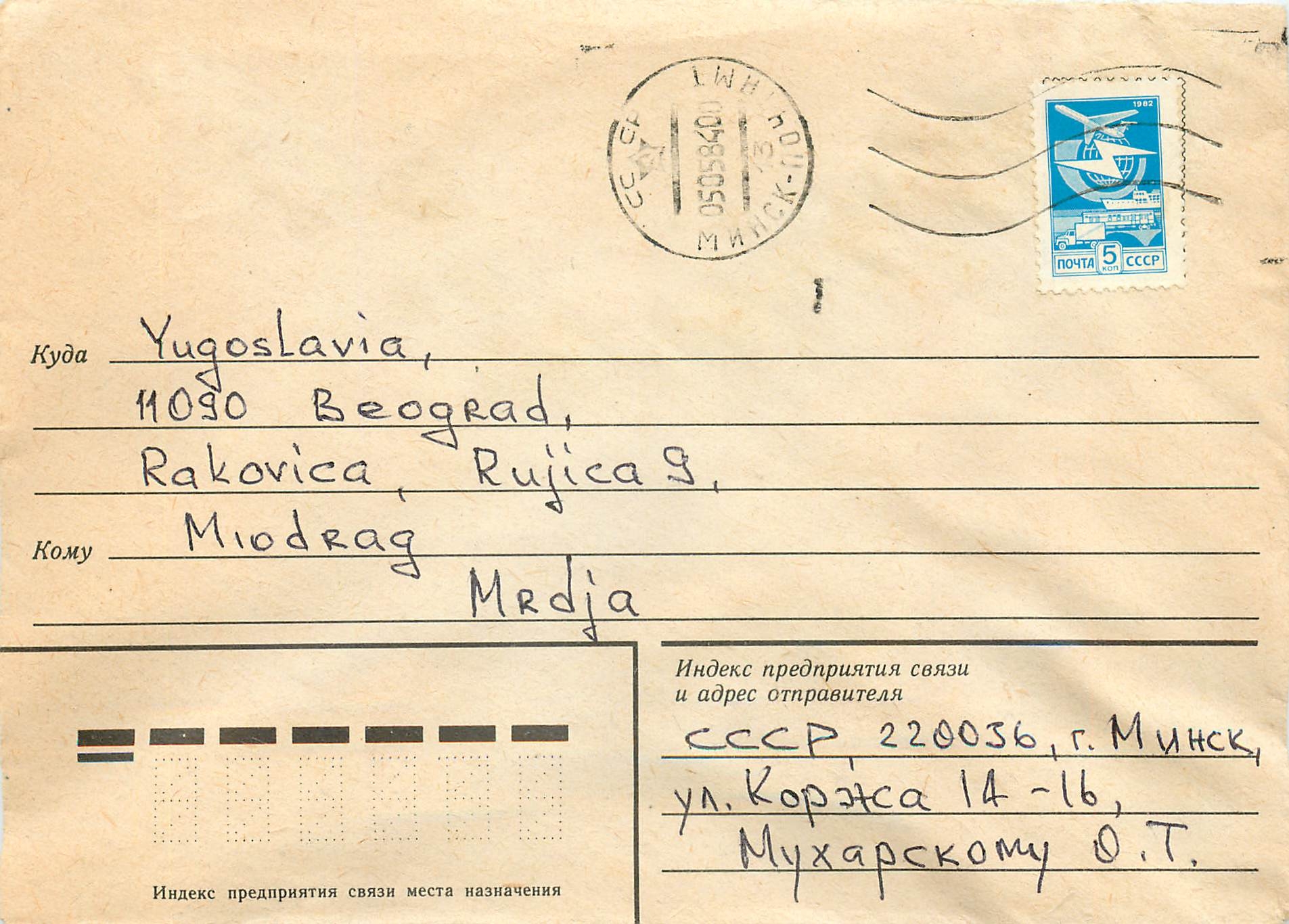 Russie Russia Lettre Cover 