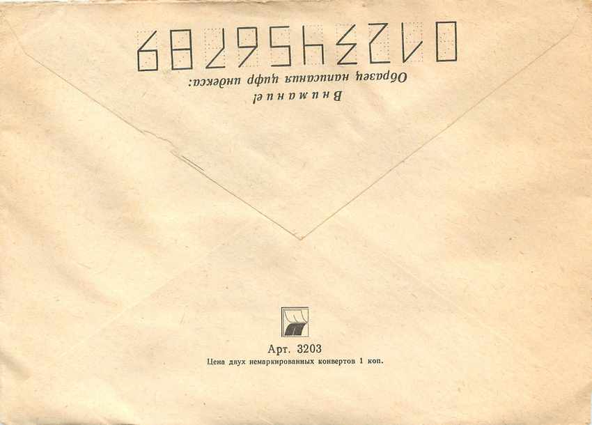 Russie Russia Lettre Cover  — Rückseite