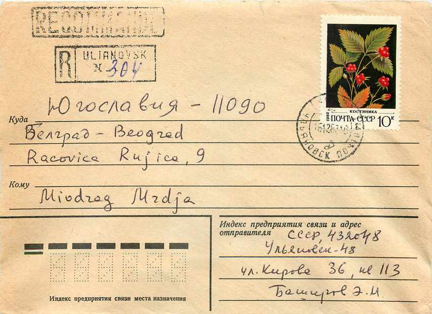 Russie Russia Lettre Cover 
