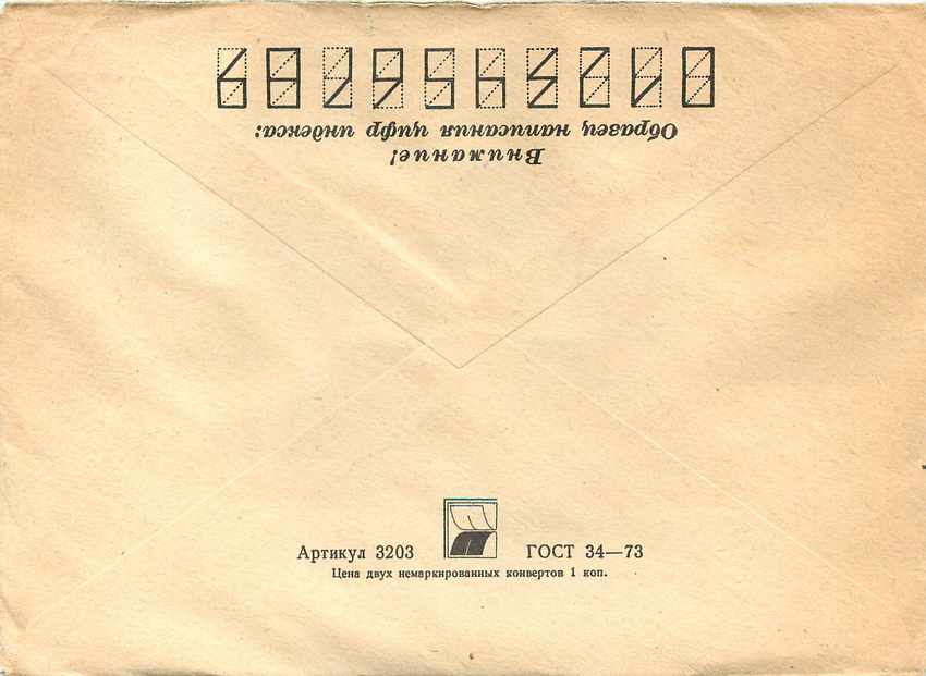 Russie Russia Lettre Cover  — Rückseite