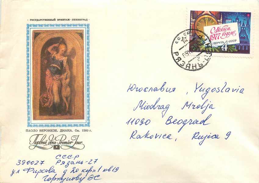 Russie Russia Lettre Cover 