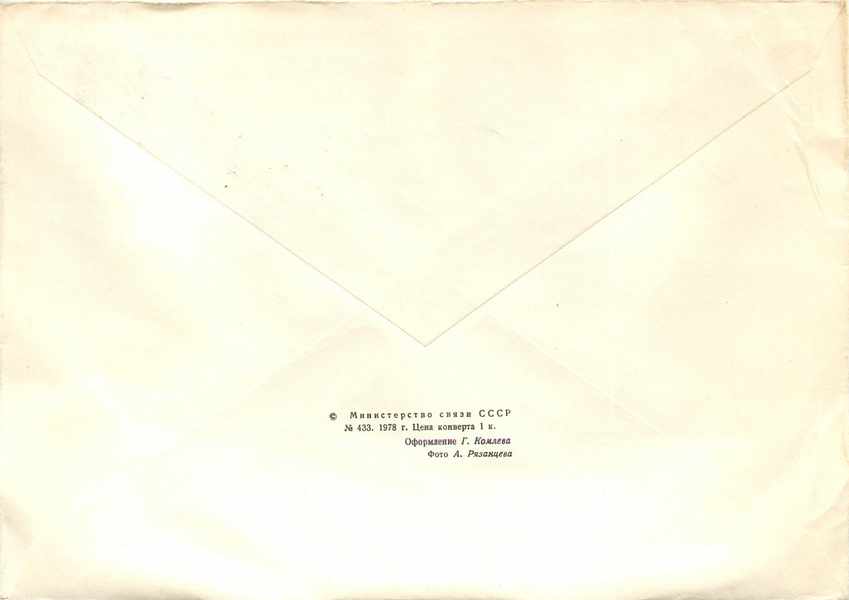 Russie Russia Lettre Cover  — Rückseite