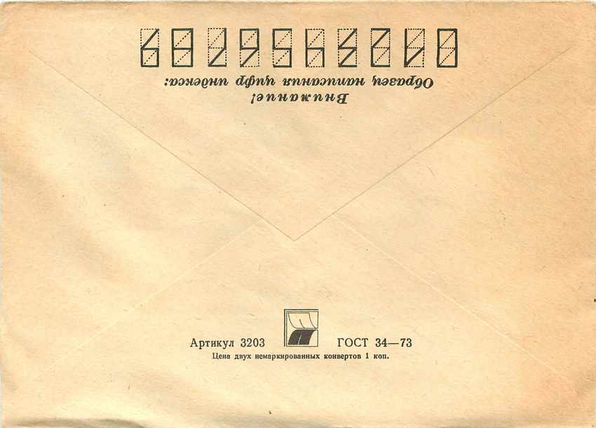 Russie Russia Lettre Cover  — Rückseite