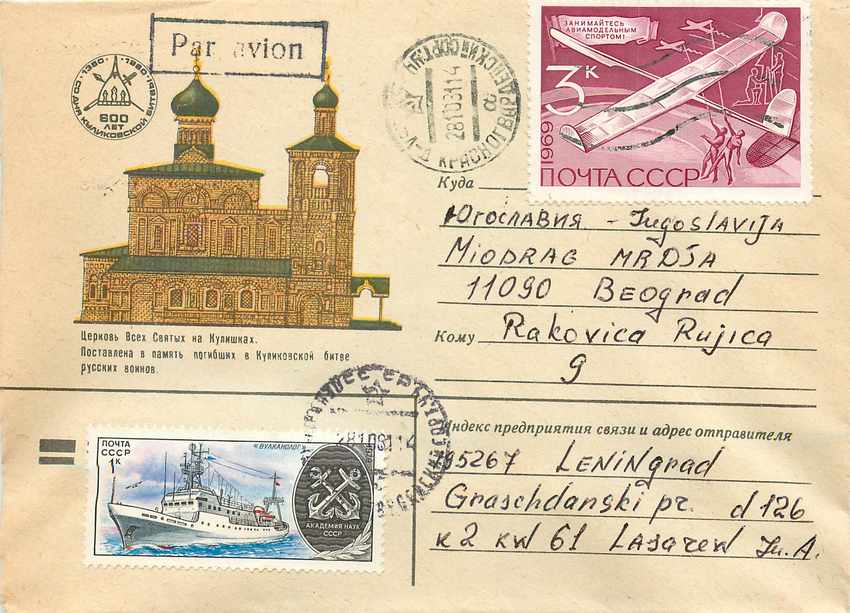 Russie Russia Lettre Cover Avion Aviation Bateau