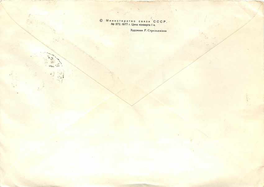Russie Russia Lettre Cover Espace Cosmos — Rückseite