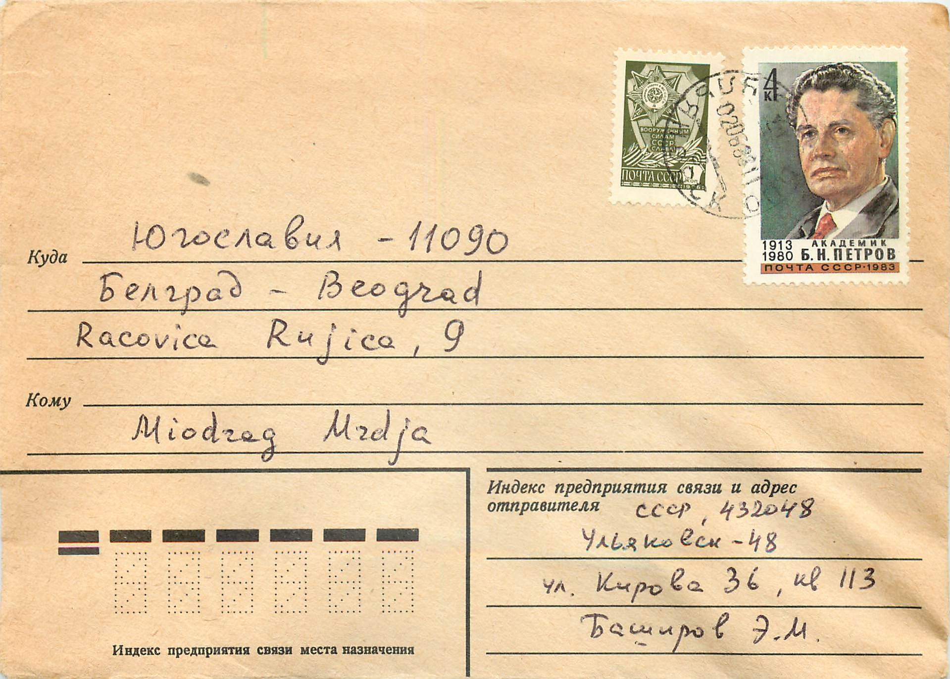 Russie Russia Lettre Cover 