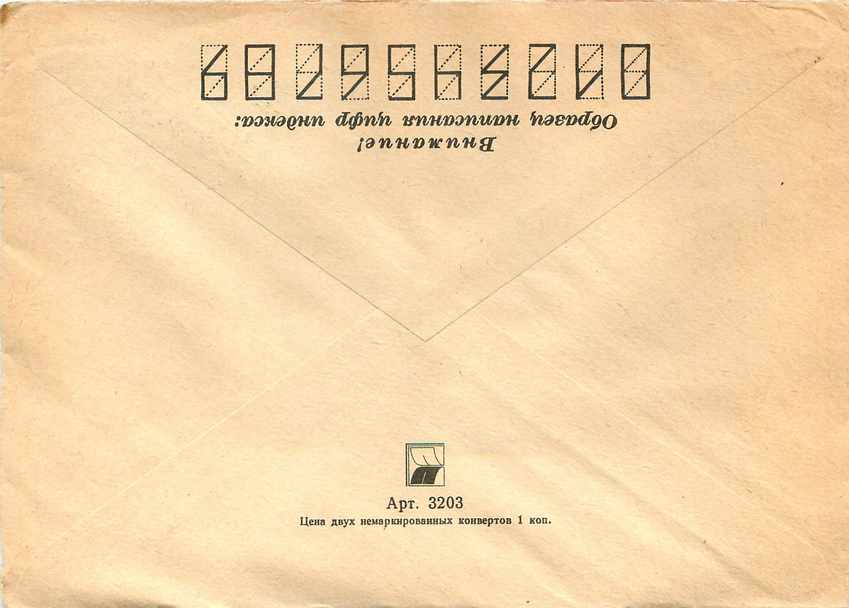 Russie Russia Lettre Cover  — Rückseite