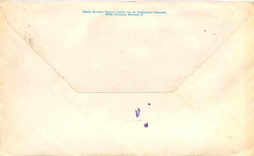 Russie Russia Lettre Cover  — Rückseite