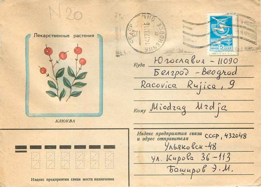 Russie Russia Lettre Cover Fleurs