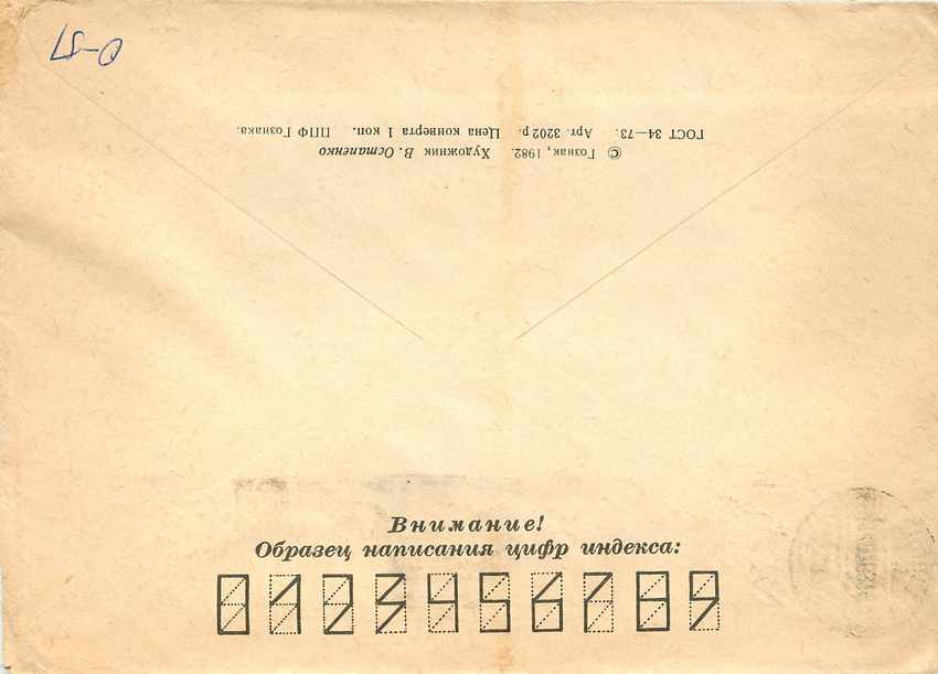 Russie Russia Lettre Cover Fleurs — Rückseite