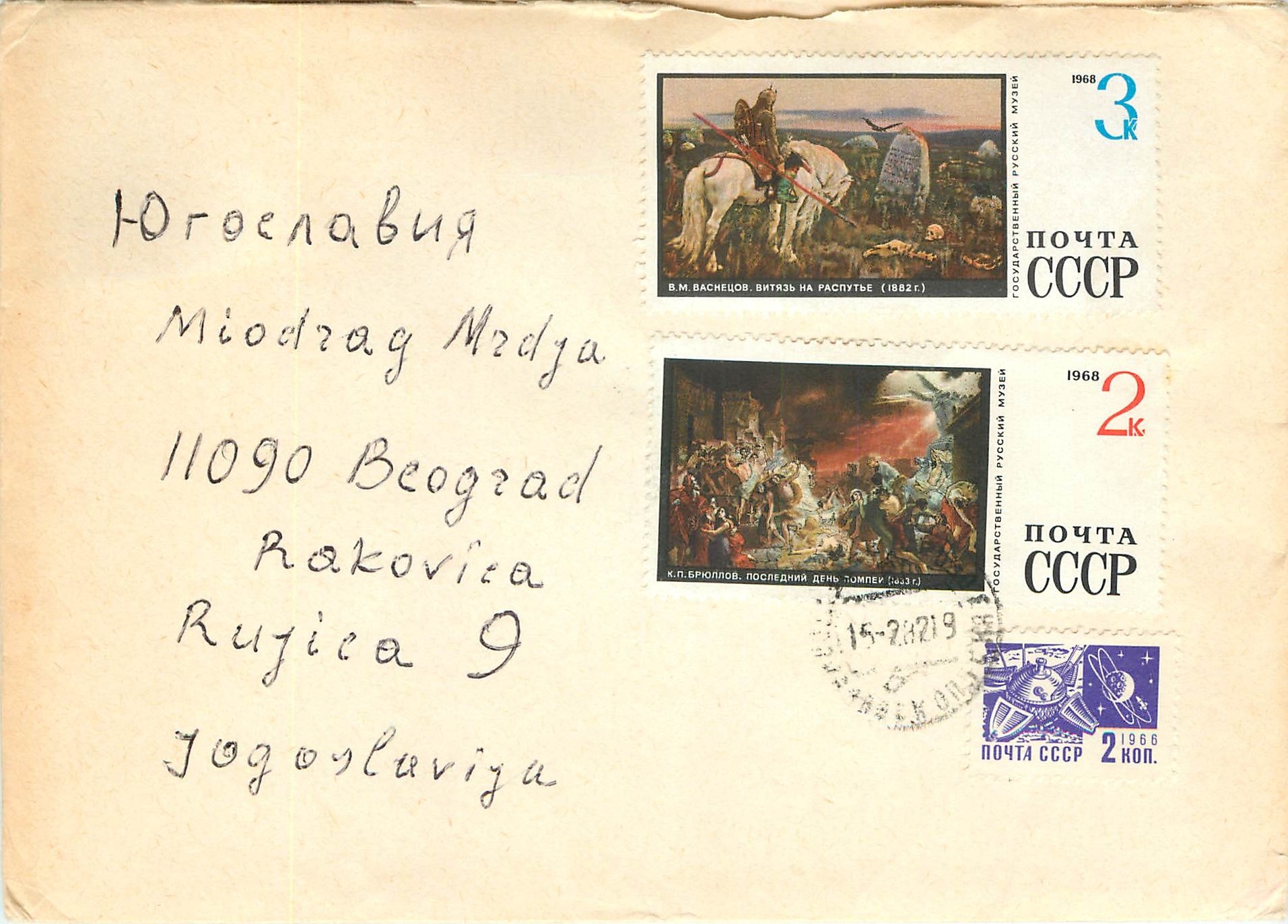 Russie Russia Lettre Cover 