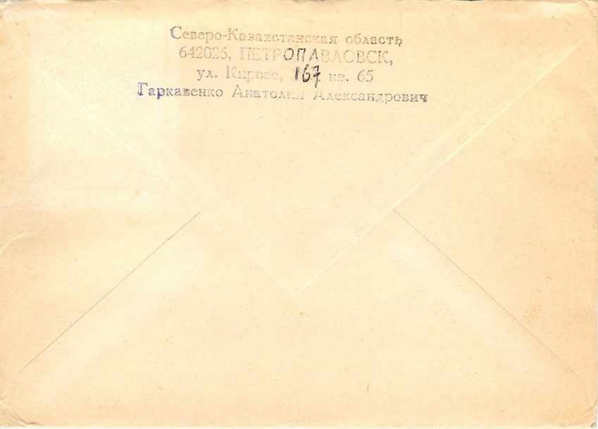 Russie Russia Lettre Cover  — Rückseite