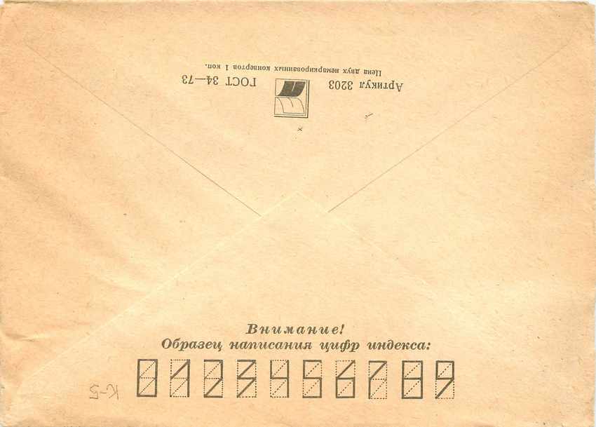 Russie Russia Lettre Cover  — Rückseite