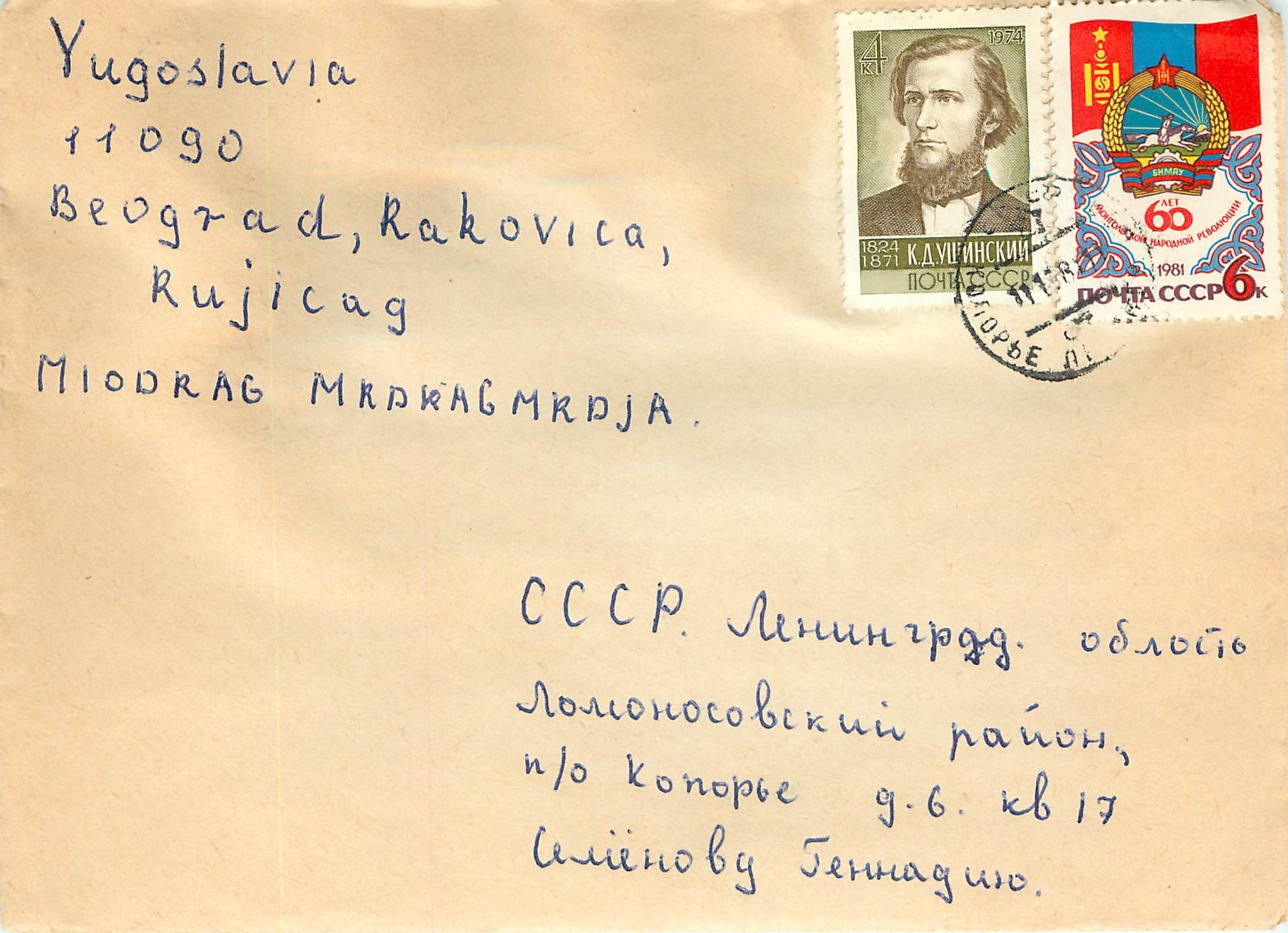 Russie Russia Lettre Cover 