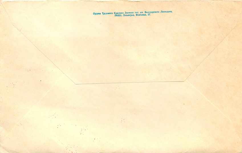 Russie Russia Lettre Cover  — Rückseite