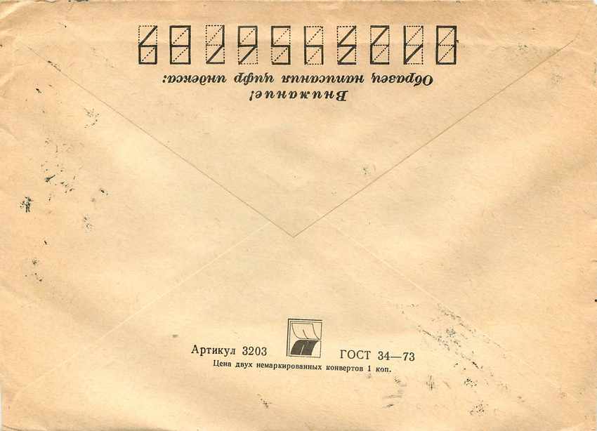 Russie Russia Lettre Cover  — Rückseite