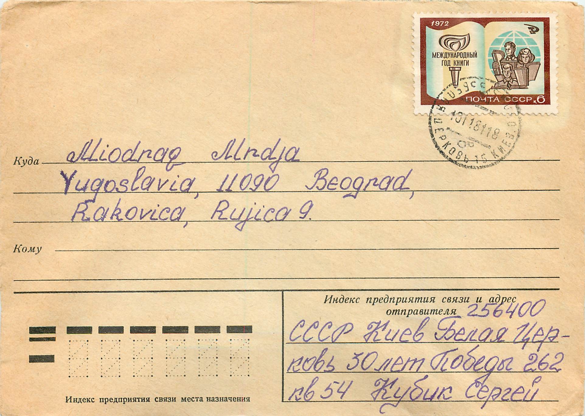 Russie Russia Lettre Cover 