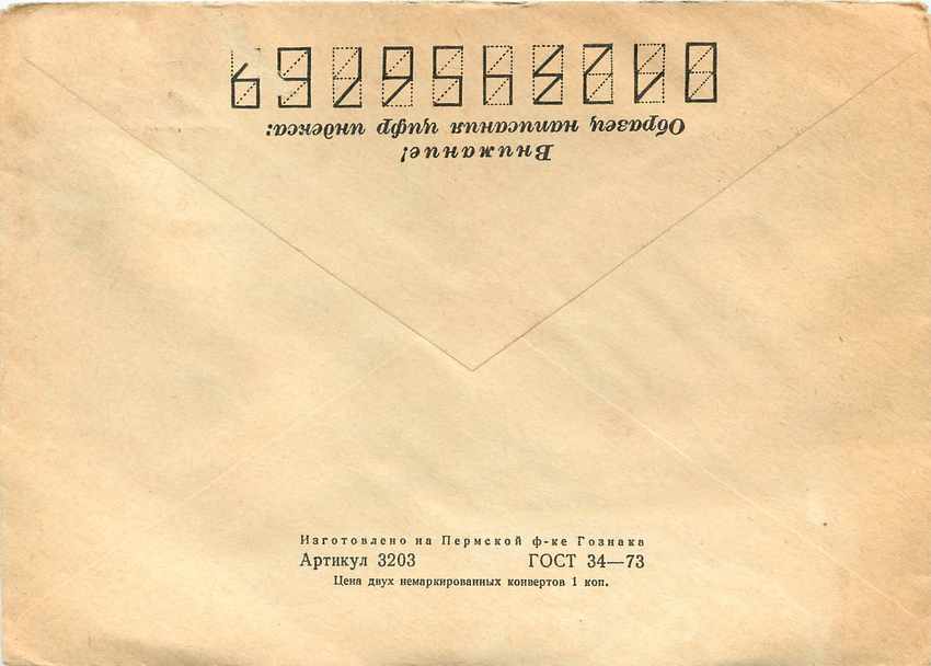 Russie Russia Lettre Cover  — Rückseite