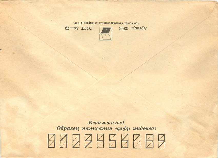 Russie Russia Lettre Cover  — Rückseite