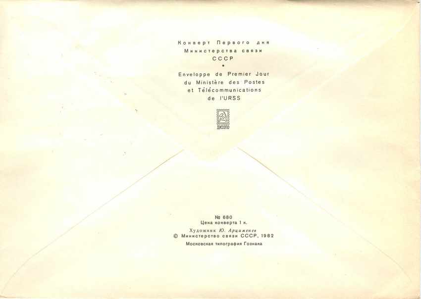 Russie Russia Lettre Cover  — Rückseite