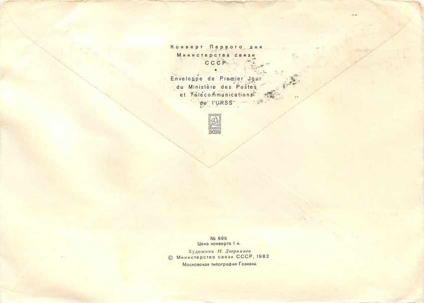 Russie Russia Lettre Cover Tito — Rückseite