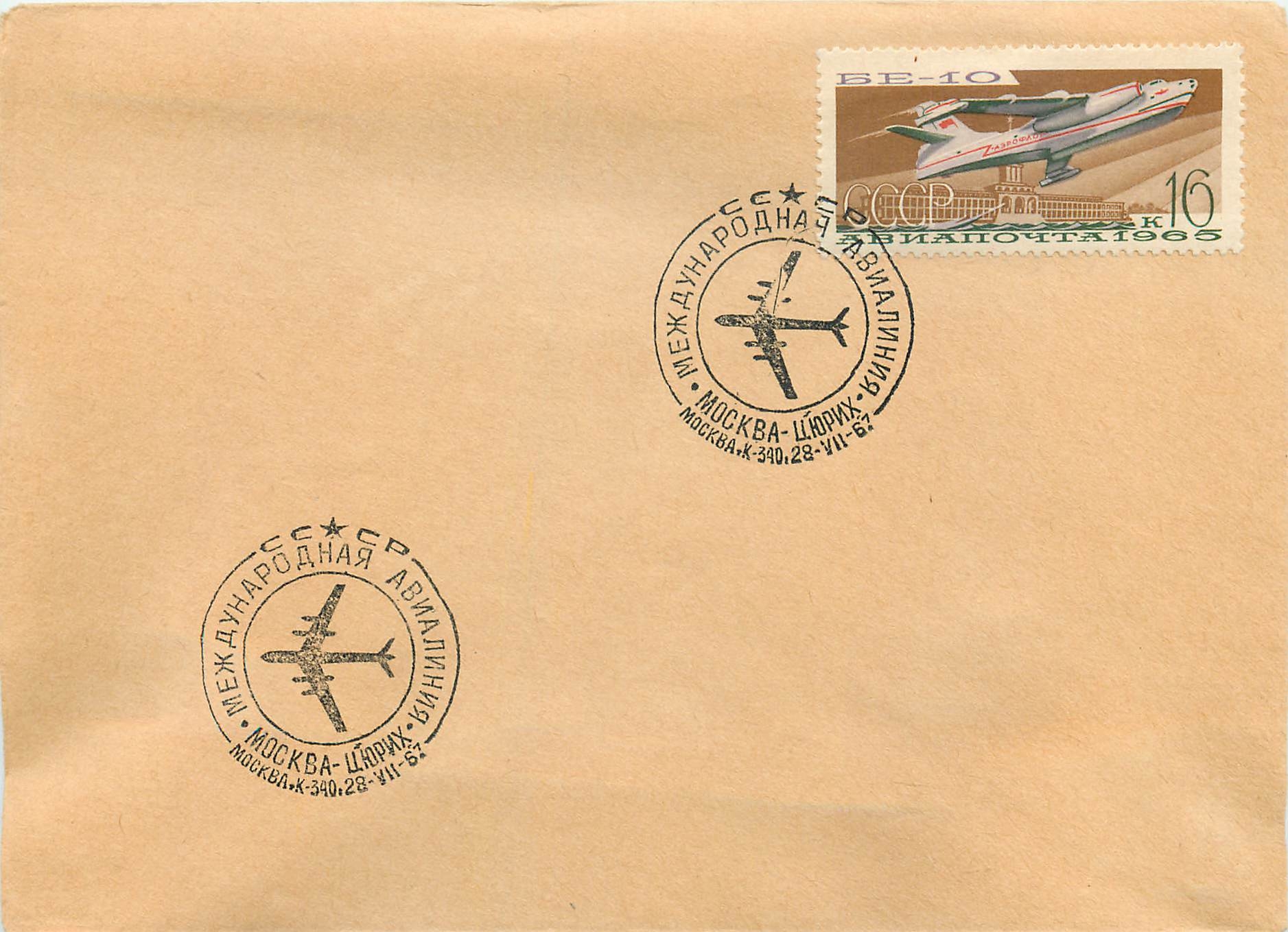 Russie Russia Lettre Cover Avion Aviation 