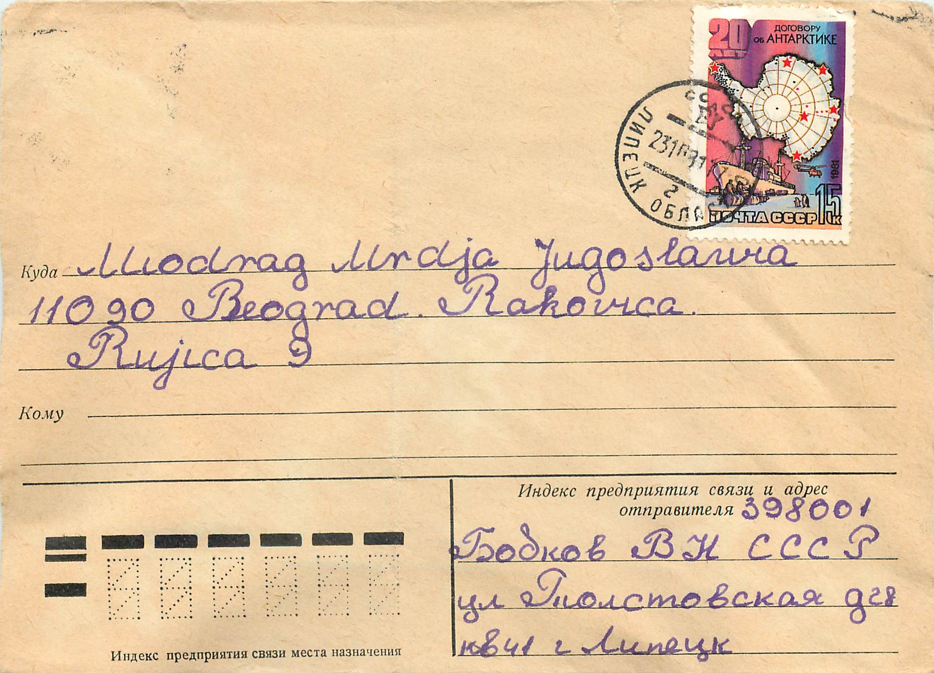 Russie Russia Lettre Cover Antarticque