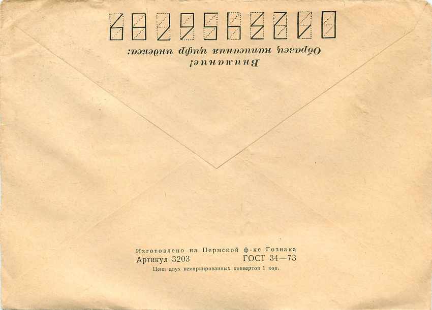 Russie Russia Lettre Cover Antarticque — Rückseite