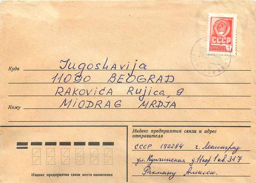 Russie Russia Lettre Cover 