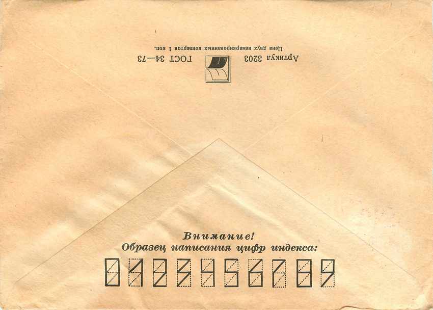 Russie Russia Lettre Cover  — Rückseite