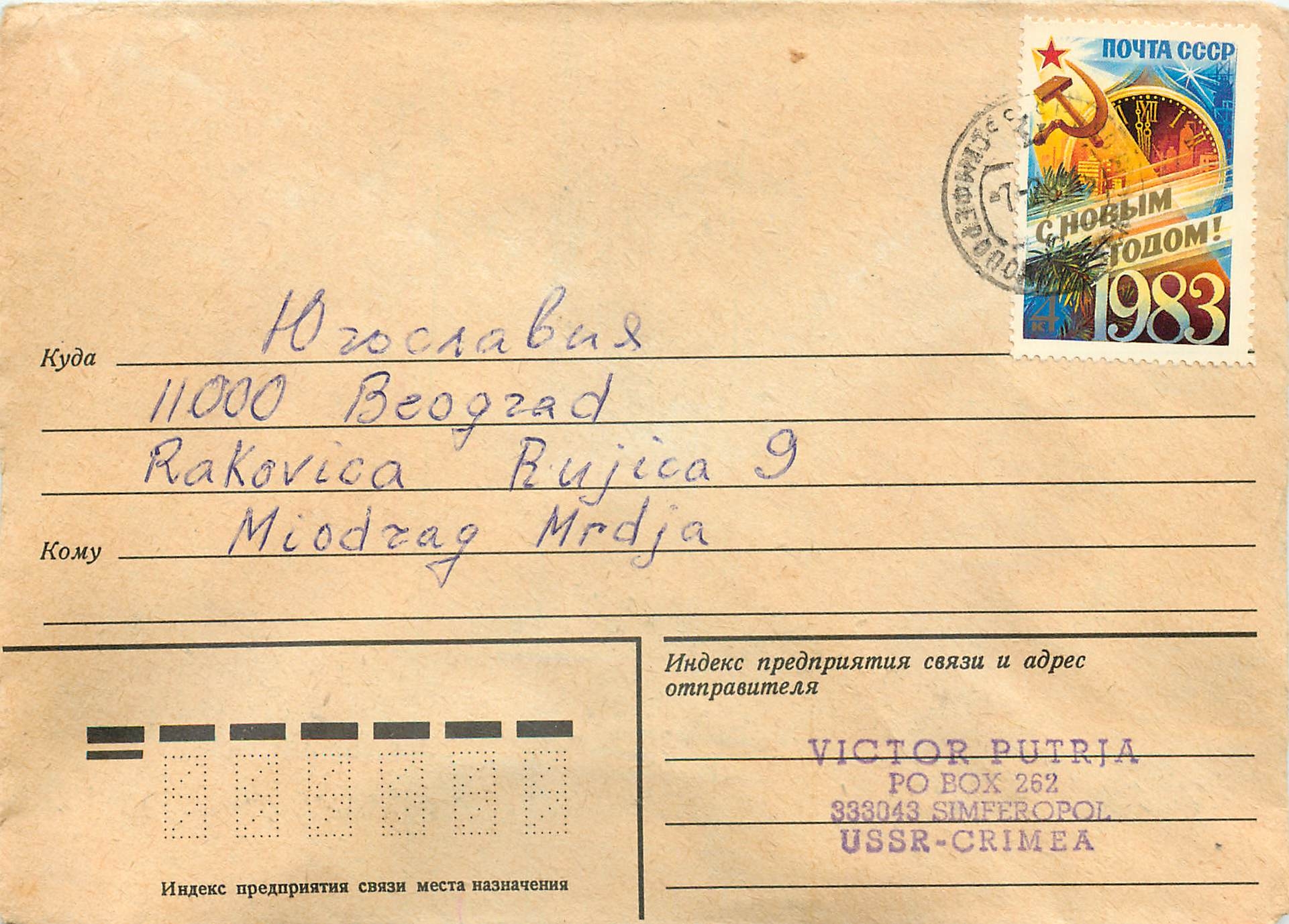Russie Russia Lettre Cover 