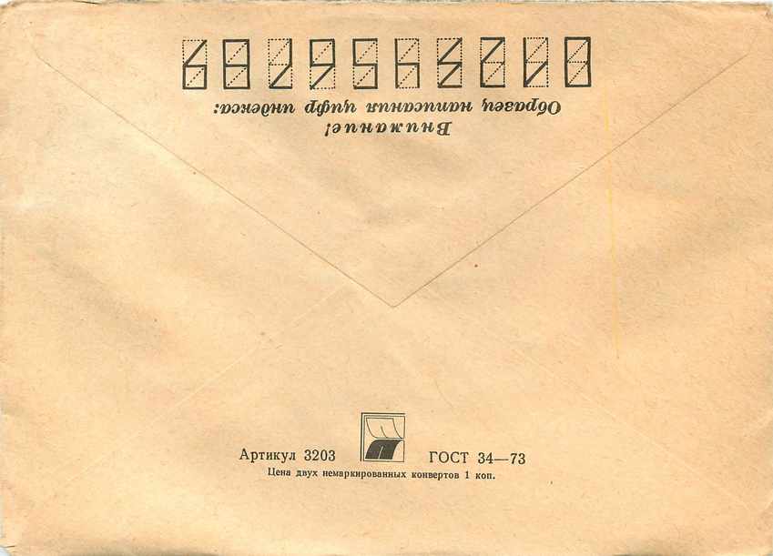 Russie Russia Lettre Cover  — Rückseite