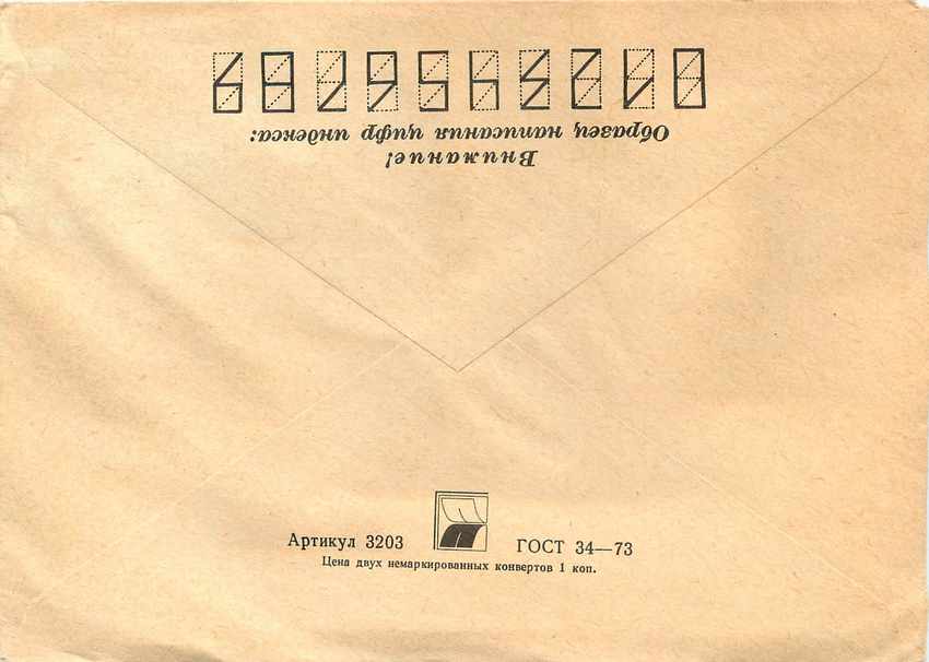 Russie Russia Lettre Cover  — Rückseite