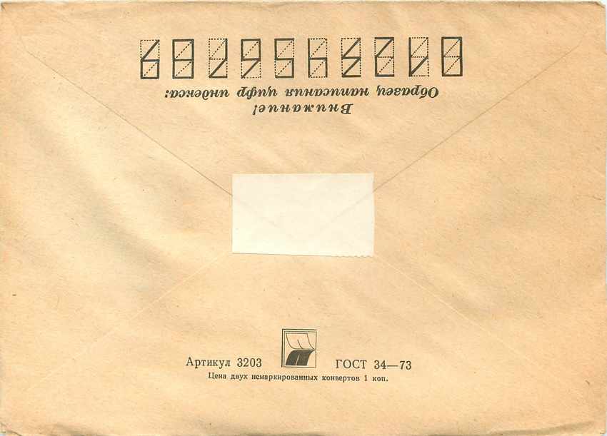 Russie Russia Lettre Cover  — Rückseite