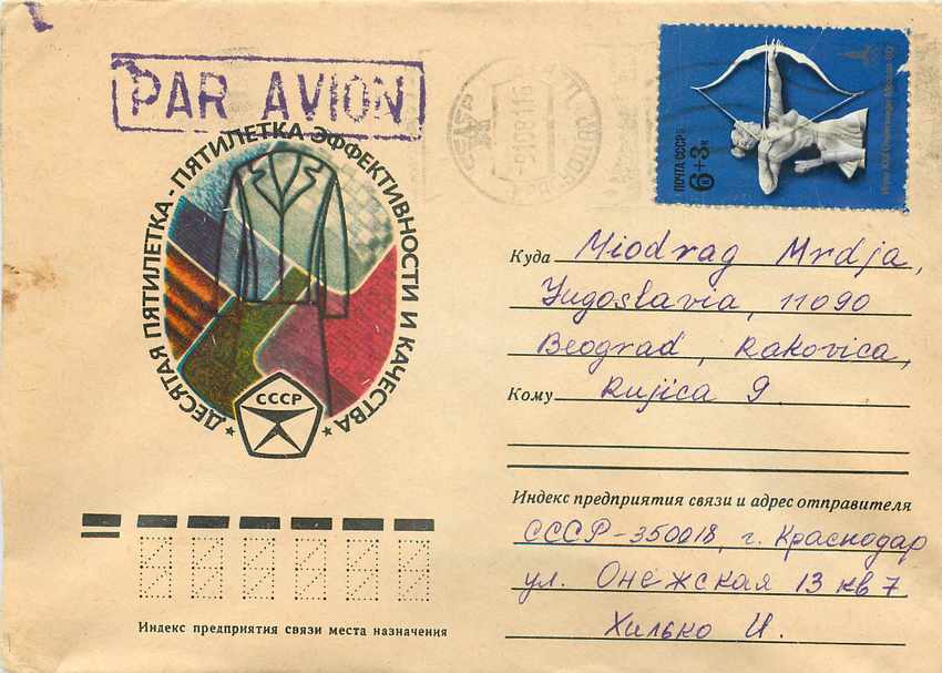 Russie Russia Lettre Cover Archer Tir a l'arc