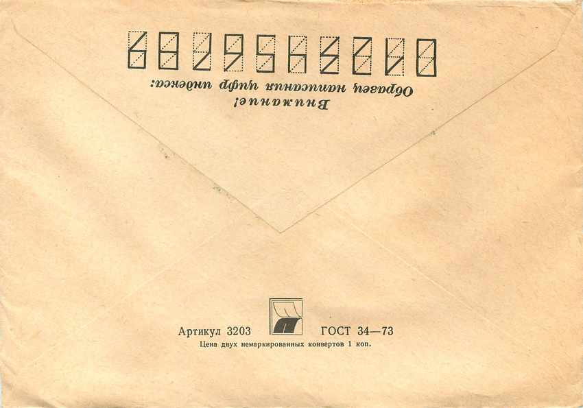 Russie Russia Lettre Cover  — Rückseite