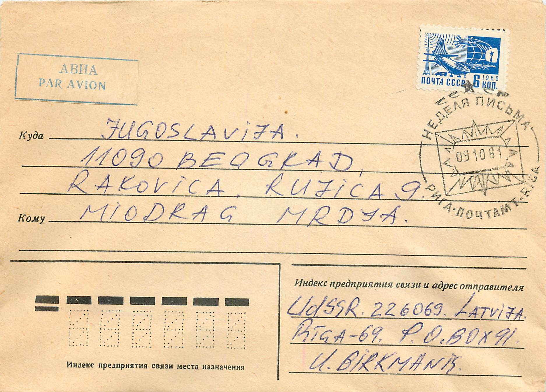 Russie Russia Lettre Cover 