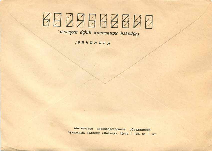 Russie Russia Lettre Cover  — Rückseite