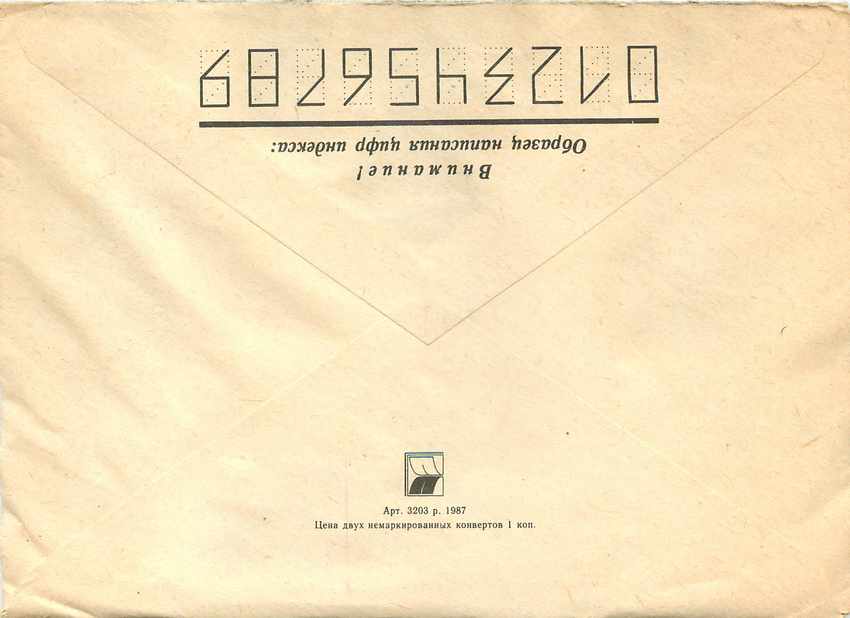 Russie Russia Lettre Cover  — Rückseite