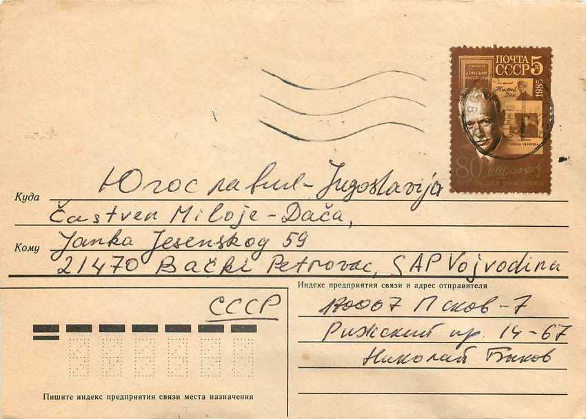Russie Russia Lettre Cover 