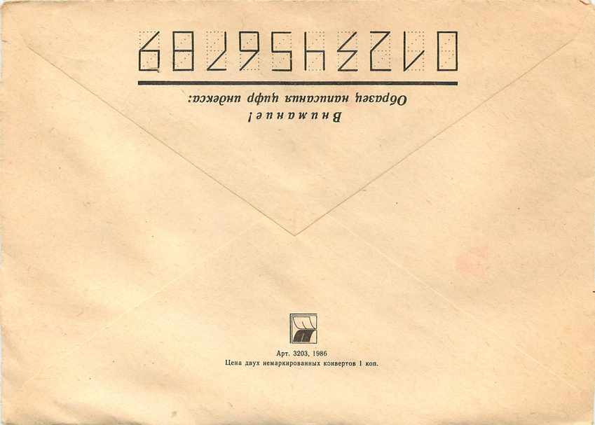 Russie Russia Lettre Cover  — Rückseite