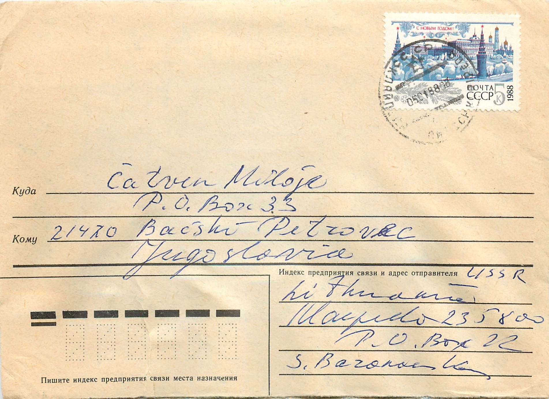 Russie Russia Lettre Cover 