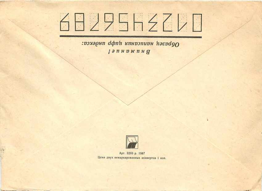 Russie Russia Lettre Cover  — Rückseite