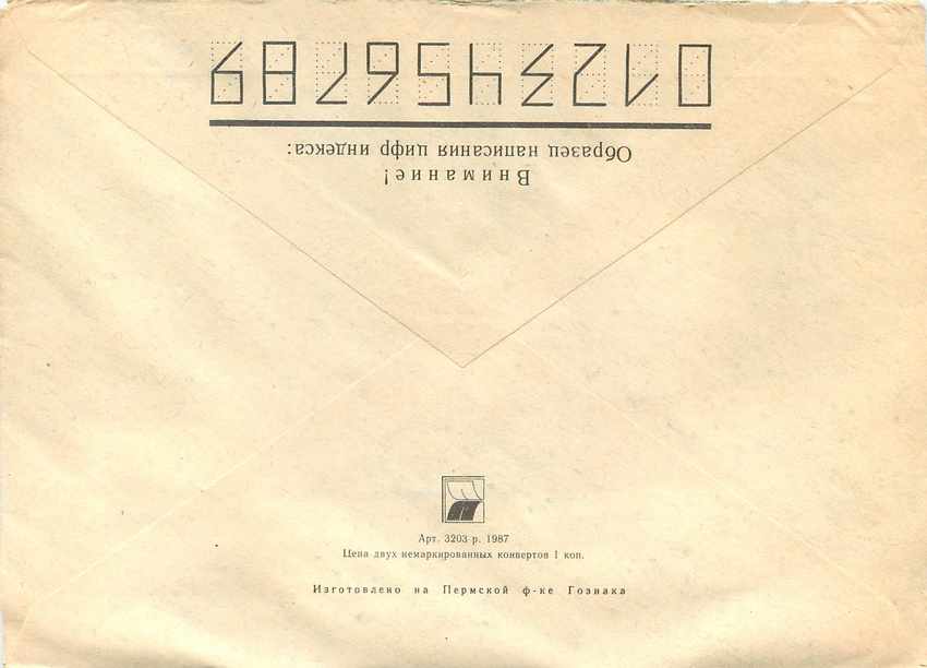 Russie Russia Lettre Cover  — Rückseite