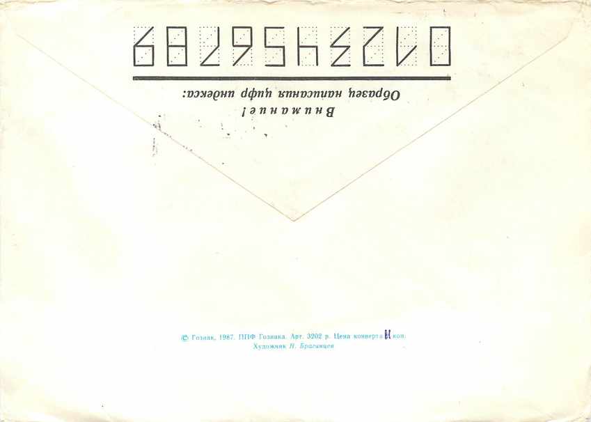 Russie Russia Lettre Cover Medaille — Rückseite