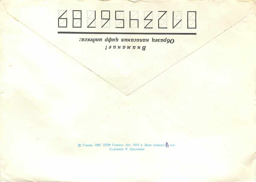 Russie Russia Lettre Cover Medaille — Rückseite