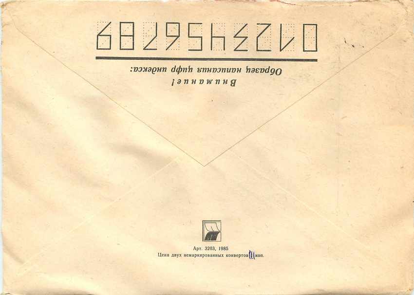 Russie Russia Lettre Cover  — Rückseite