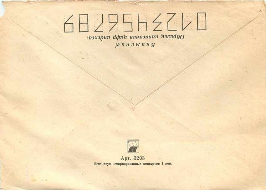Russie Russia Lettre Cover Lenin Lenine — Rückseite